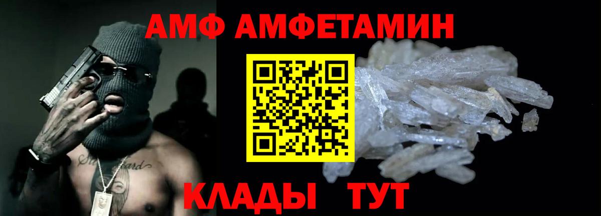 АМФЕТАМИН  Амфетамин  Сунжа  АМФ Premium  Вход с VPN 