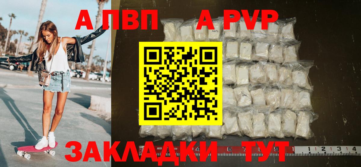 Alpha PVP СК  Альфа ПВП VHQ  что такое   Сунжа  A PVP Соль  Вход с VPN 