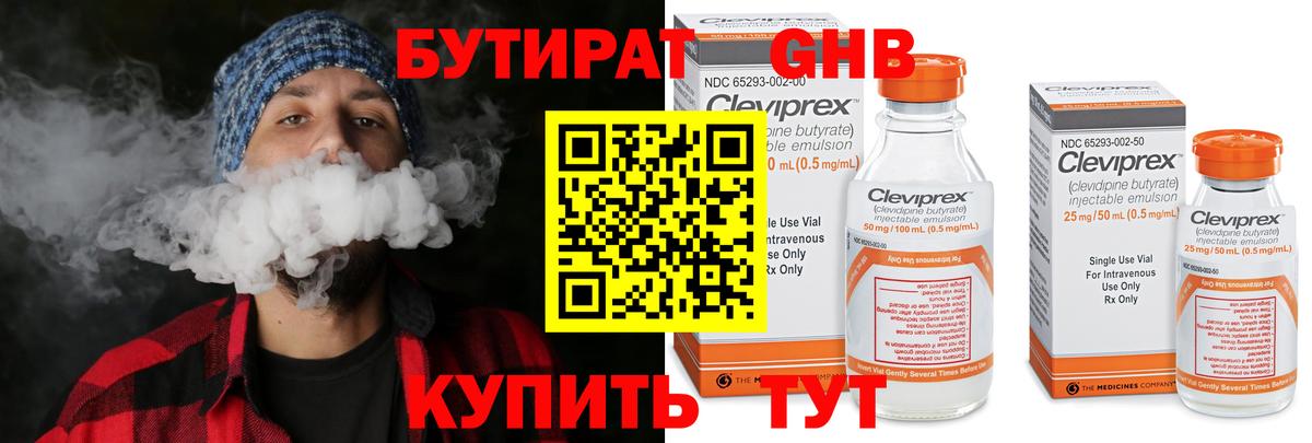 Бутират BDO 33% Сунжа