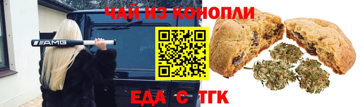 Сунжа  Еда ТГК марихуана  Вход с VPN 