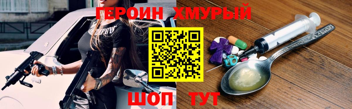 Героин VHQ  ГЕРОИН  Сунжа  Вход с VPN 