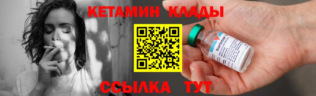 КЕТАМИН VHQ  Вход с VPN  Сунжа  Кетамин ketamine 