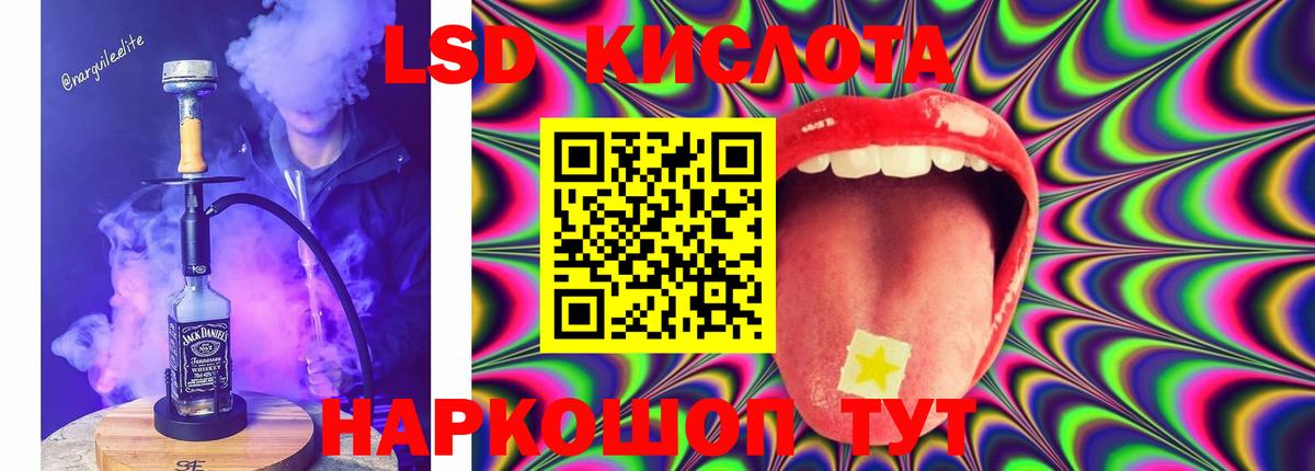 LSD-25 экстази кислота Сунжа