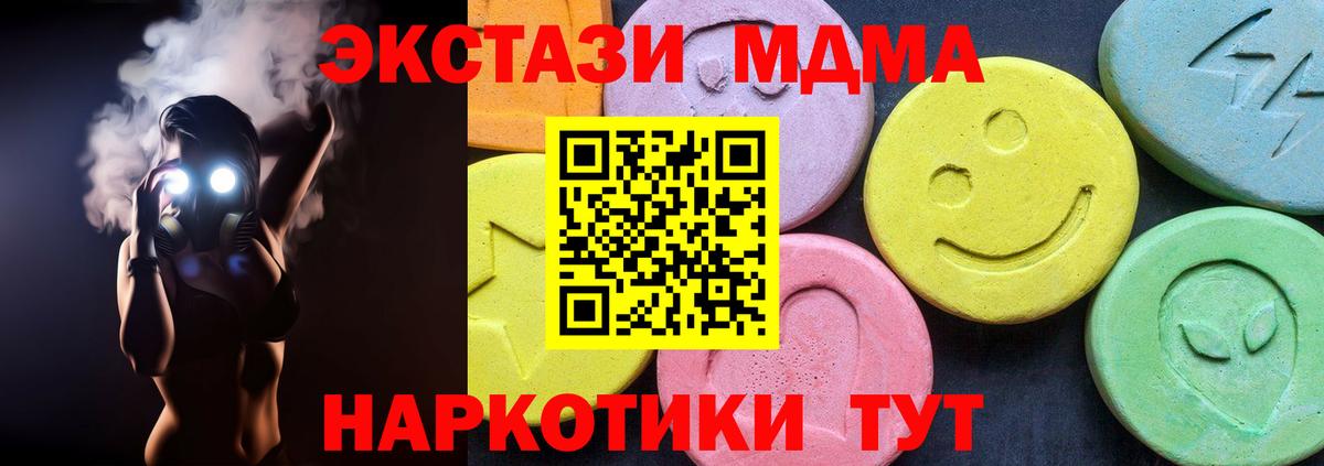 МДМА молли  Вход с VPN  Сунжа 