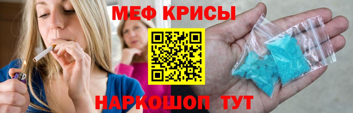 Меф кристаллы Сунжа