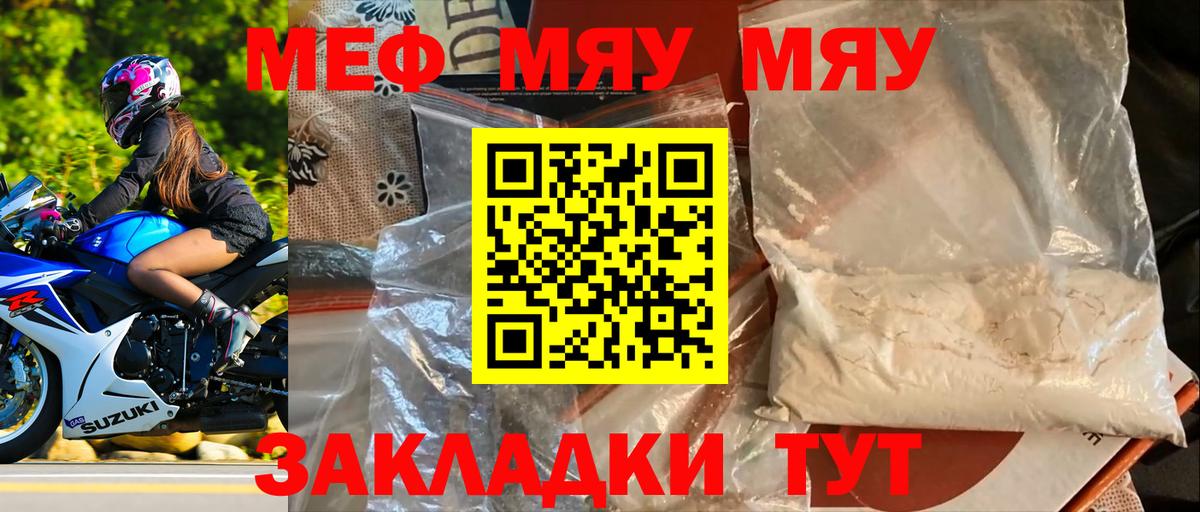 МЕФ 4 MMC  Вход с VPN  Сунжа  Мефедрон  Мефедрон VHQ 