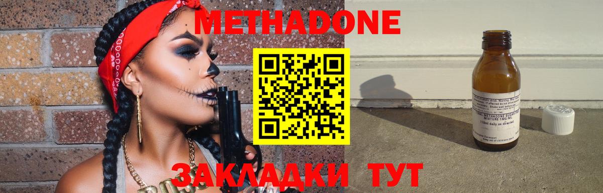 Метадон белоснежный Сунжа