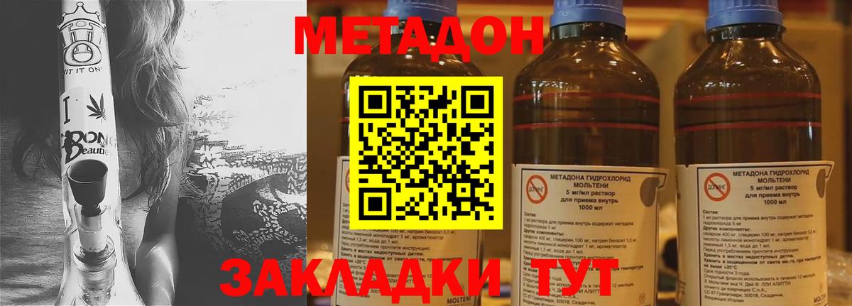 МЕТАДОН methadone  Вход с VPN  ссылка на мегу ТОР  Сунжа 